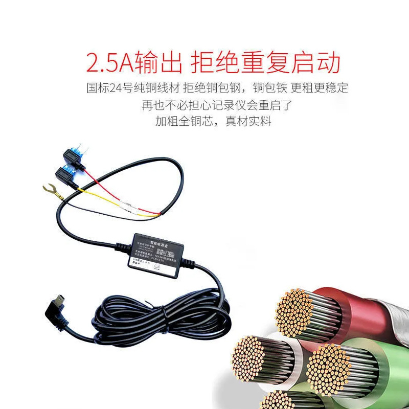 Dashcam 3-wire step-down cable 12~36V streaming power cable for hour-long parking monitoring time-lapse recording ACC