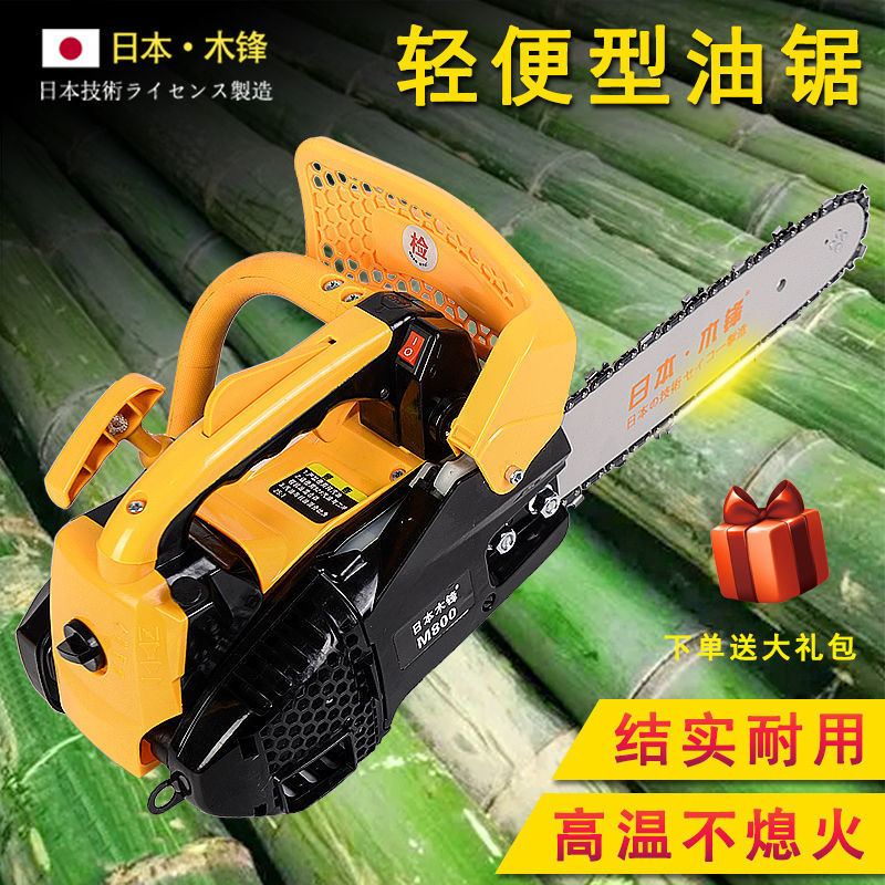 日本进口正品小油锯10寸12寸毛竹锯家用大功率油锯小型轻便单手锯