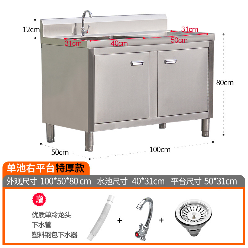 Commercial 304 cocina lavabo de acero inoxidable gabinete lavabo de verduras cubierta gabinete de gabinete doméstico comercial