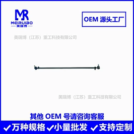 转向拉杆;紧固件连接件;关节轴承