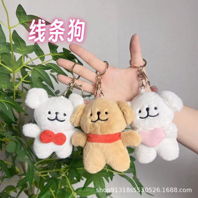 かわいい愛のライン子犬ぬいぐるみペンダント屋台ぬいぐるみ人形キーホルダーバッグアクセサリーギフト|undefined