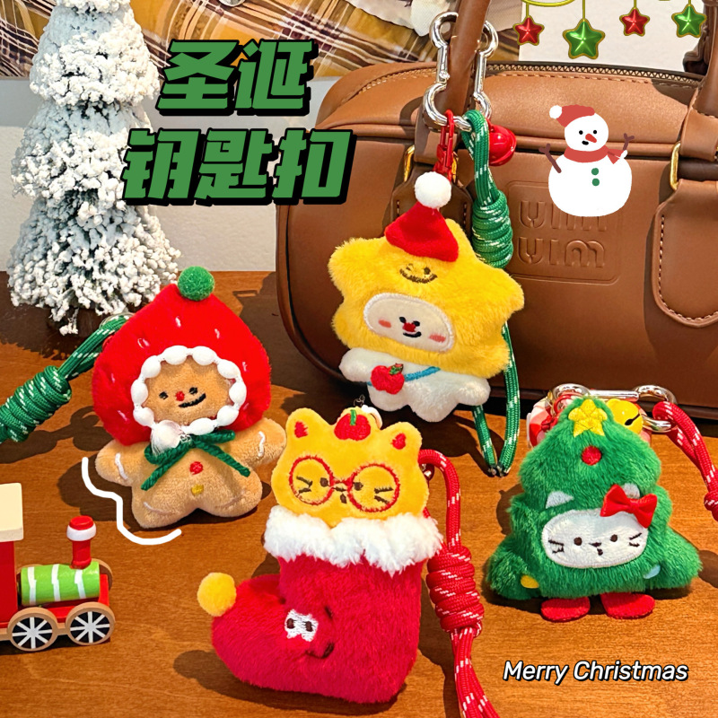 腾亿原创圣诞毛绒挂件少女心甜美可爱公仔挂饰钥匙扣背包装饰挂坠|undefined