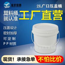 2������Ͱ�������w����ʳƷ��2L���bͰ���IͰע�܏V�ڈAͰ��Ͱ