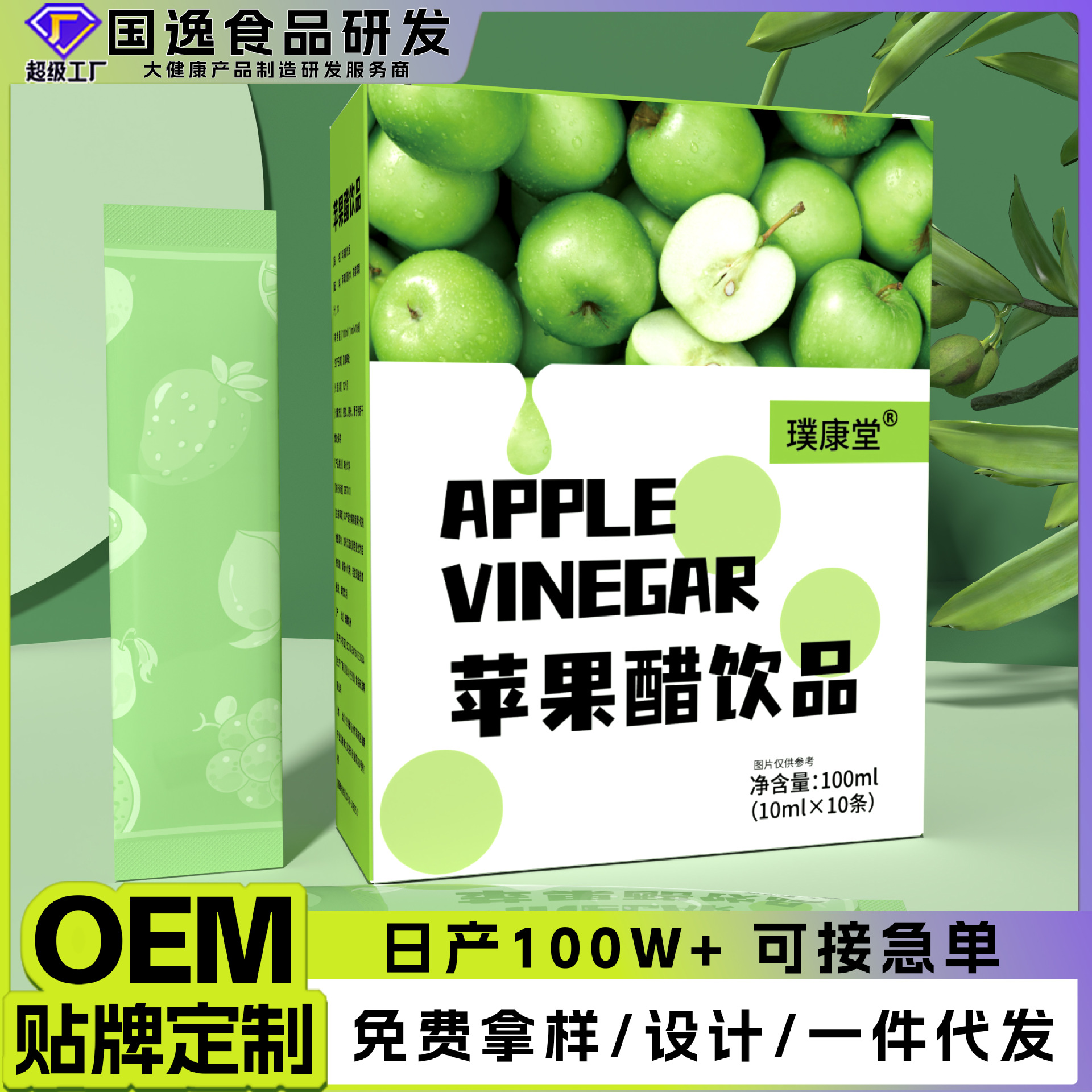 Pukangtang Apple Vinegar Strips, 0 Sugar 0 Additives, Sugar-Free Beverage Apple Vinegar Original Concentrate Beverage Customized