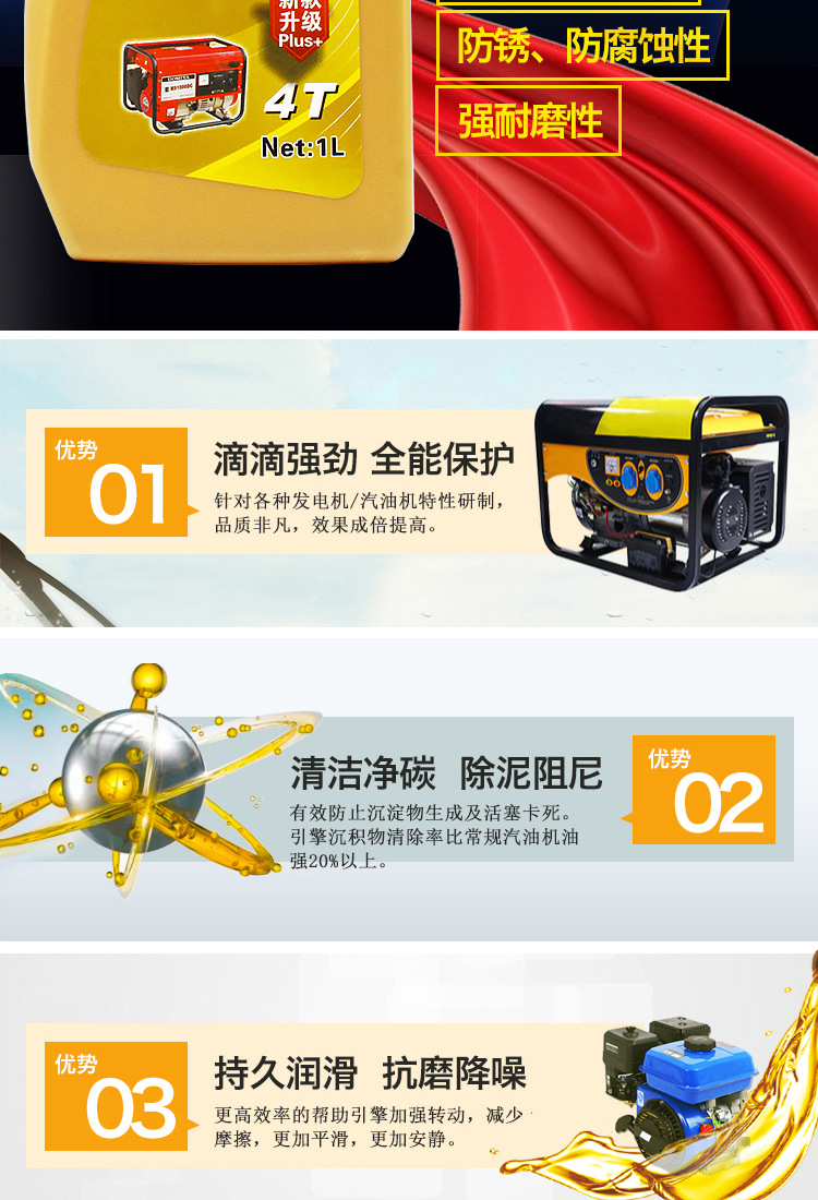 Generator Lubricant Oil, Gasoline Generator Special Lubricant, Four-Stroke 4t Generator Special Wholesale