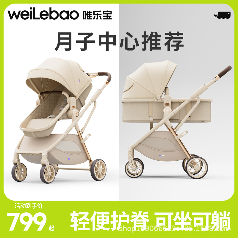 Weilebao Qingling baby stroller can sit and lie down for children baby ultra-light folding for 0 to 3 years old newborn baby