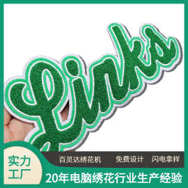 英文字母牛奶丝毛巾绣熨烫刺绣布贴毛绒质感绣花补丁服装配饰辅料