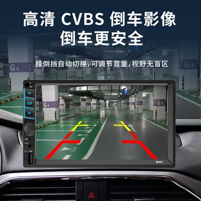 Car mp5 Phone Connection Bluetooth Reverse