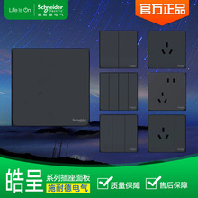 施耐德新品开关插座面板86型暗装空白面板一二三四五孔单双控开关