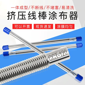 乘乙 Отечественная экструзионная стержня OSP Coater Coater Scraper Scraper Stoct Coating