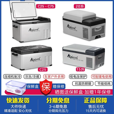 Refrigeration 12V24V Special Truck Small Soyuducular