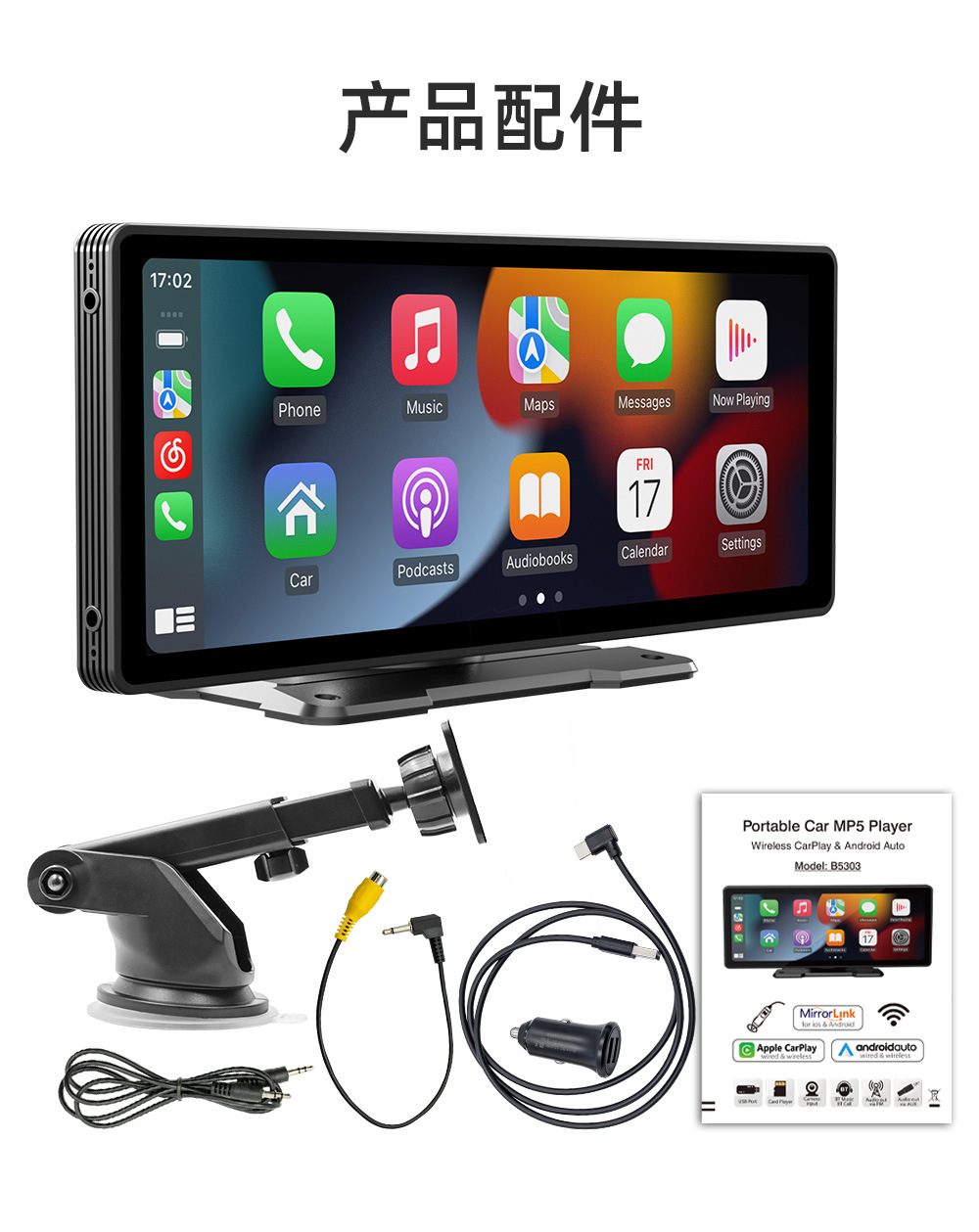 10.26inch CarPlay portable screen car MP5 navigation device PND Apple Android connected car player
