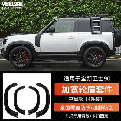 Wheel eyebrow: Arch Black Warrior Wideband Lighted - defender-90-wide-body-wheel-arch-kit-gloss-black