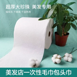 美容美发用巾;一次性洗脸巾;柔巾卷