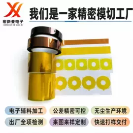 电子产品胶带;保护膜;工业产品胶带