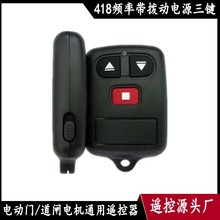 �{ɫ���I���Դ�܄��_�P����418M�b���� 늄��T���lͨ��418MHZ