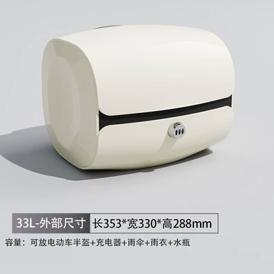 Electric car tail box bell universal backrest large capacity - password-lock-off-white-double-layer-plastic-parts-free-sponge-backrest