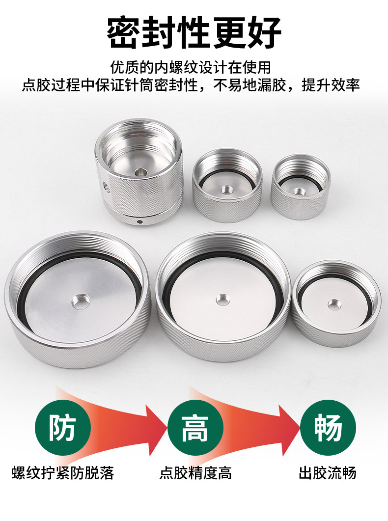 Glue dispensing syringe 100CC200CC300CC500CC single-layer double-layer aluminum alloy back cover adapter