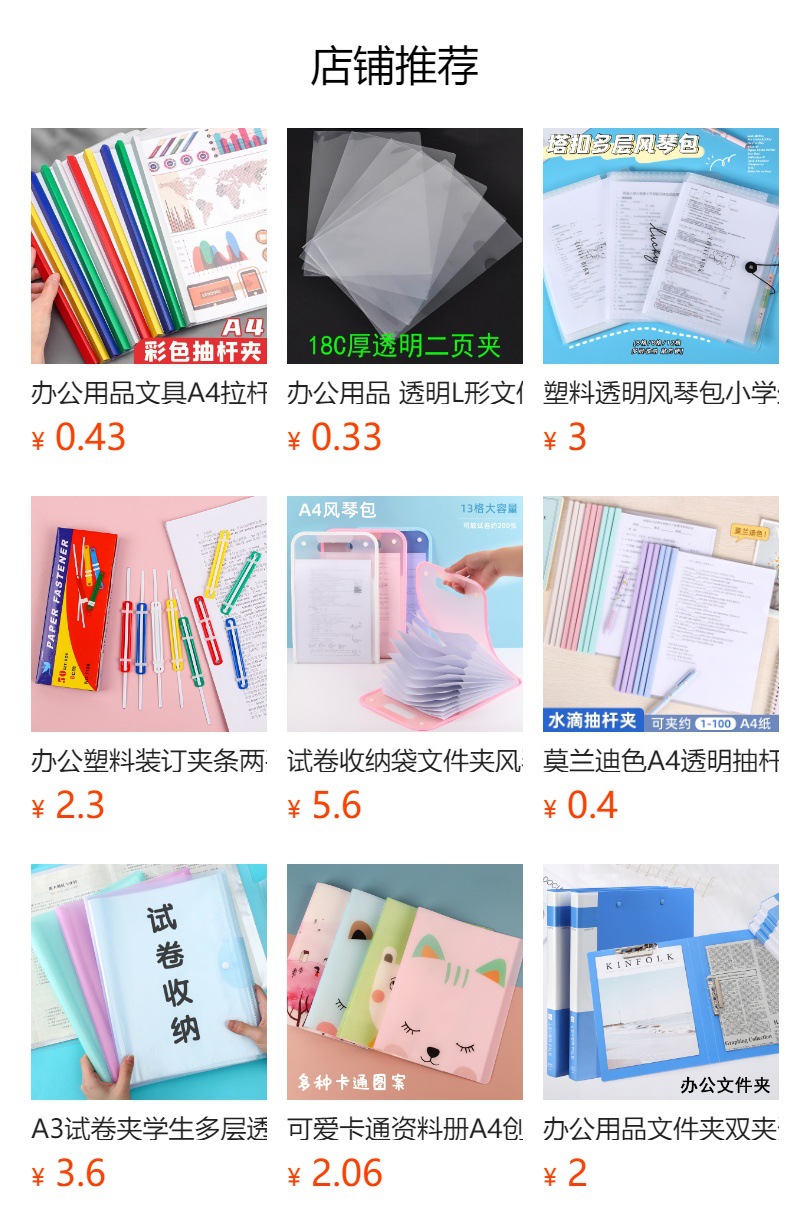 预览状态下无法点击,发布后,可点击跳转到对应的商品页面