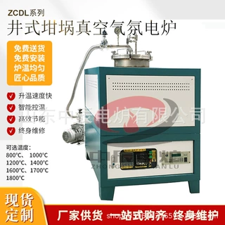 【智能联控】高温电加热炉 物联网远程监控  支持ERP/MES对接