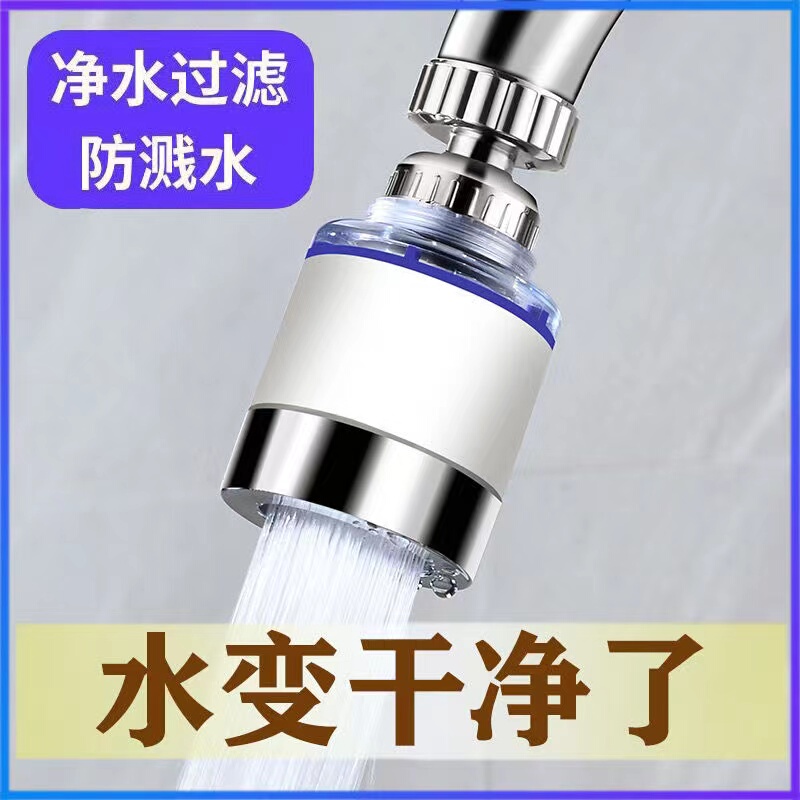 Universal Faucet Water Purifier Filter Splash-Proof Shower Head Universal Nozzle Connector Kitchen Booster Water Spout for Home Use