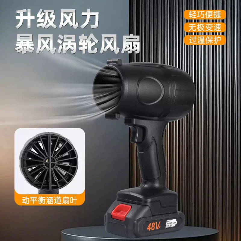 大功率无线锂电暴风机电动吹风机暴力风扇强力工业除尘车载吹雪机