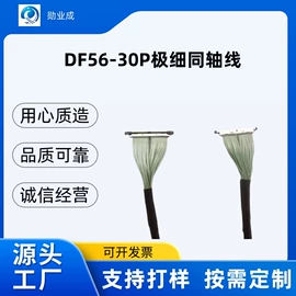 音视频线;连接器;柔性电路板(FPC)