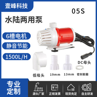 12V DC brushless mute amphibious pump variable frequency motor solution efficient energy saving large flow multi-accessories