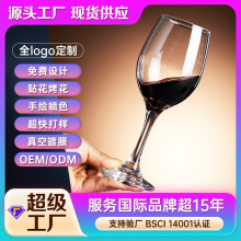 一体成型红酒杯高脚杯香槟杯啤酒杯白酒杯葡萄酒杯酒商电商印logo
