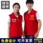 超市义工印字定制工作服
