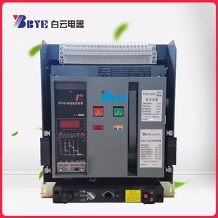 Guangzhou Baiyun Intelligent Frame Universal Circuit Breaker BYEW1T-2000 M 800A