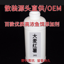 钓鱼小药鱼饵料添加剂窝料散炮垂钓黑坑野钓鲫鲤草鲢通杀鱼具批发