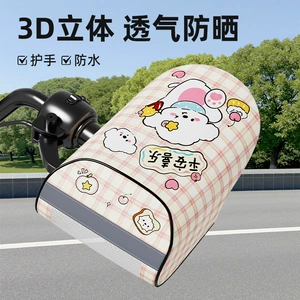 Electric vehicle handlebar covers, sun-proof and waterproof, universal cute cartoon electric bike hand guards, summer riding windproof handle covers