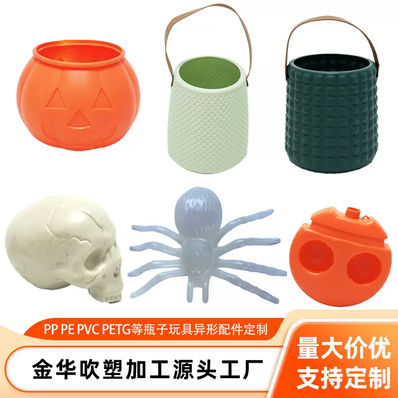 金华吹塑加工万圣节蜘蛛道具儿童塑料玩具配件异型摆件吹塑加工