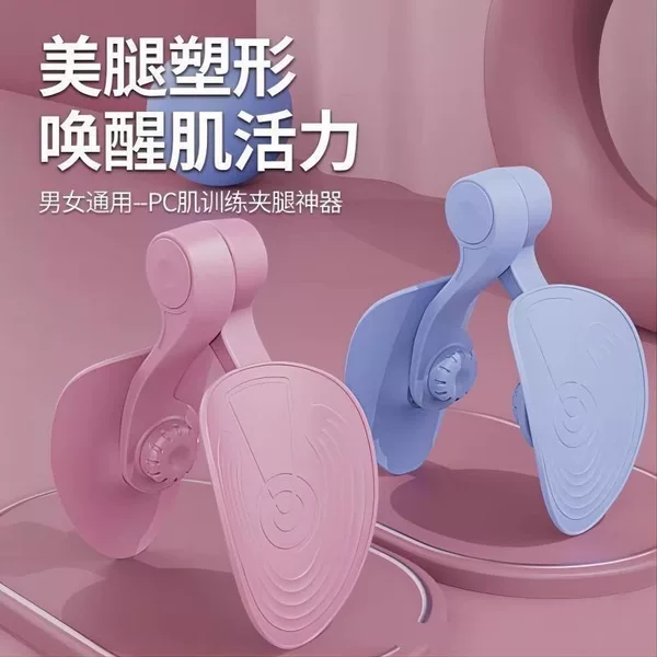 Leg Clip Meijiri Leg Clip Clip Clip Inner Thigh Portable Unisex Trainer