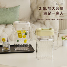 泰禾晶透凉水壶2500ML野外用大容量冰水饮料桶水果茶桶冰箱冷水壶