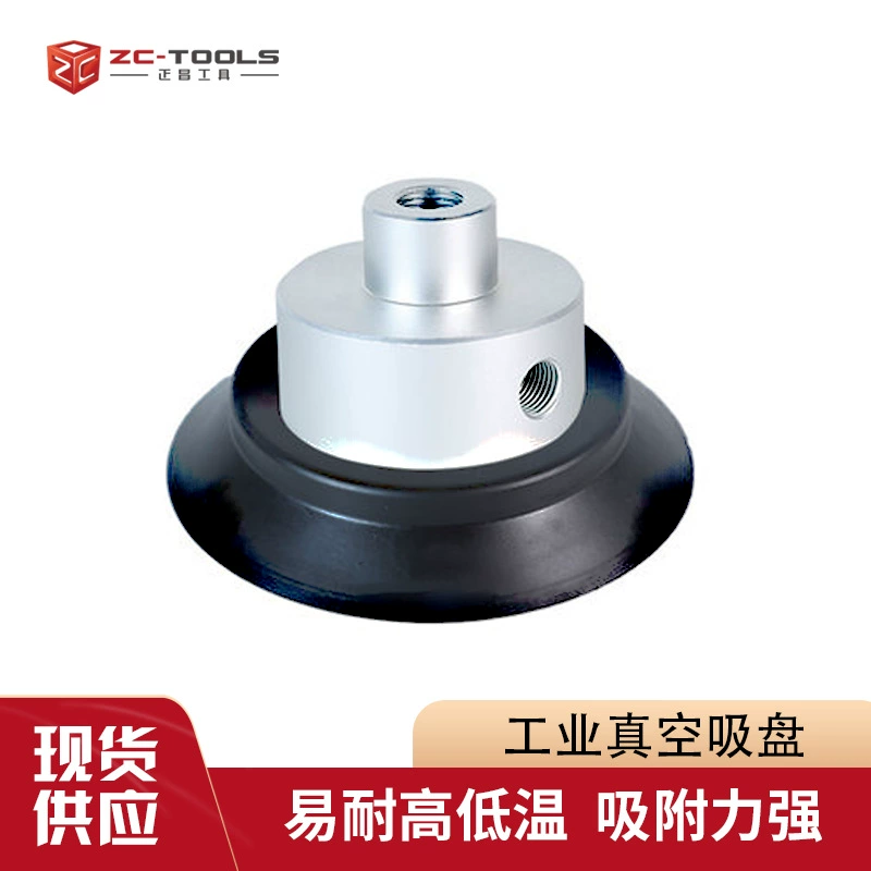 Манипулятор Вакуумная присоска промышленная сверхмощная присоска ZPT-H40/H50/H63/H80/H100/125 пневматическая