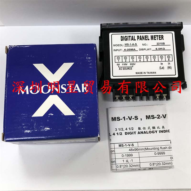 正品台湾月欣MOONSTAR电压表MS-1-A-S 4-20MA 6.0KG假一罚十