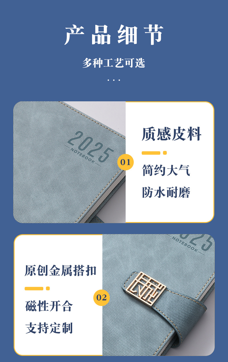 长城记事本四字_04