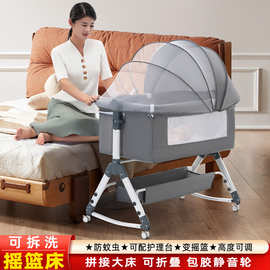 婴儿床可移动摇篮床便携式二合一可折叠多功能bb床新生儿拼接大床