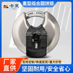 Factory supply large key round heavy industry combination ingot lock round cake lock door warehouse outdoor padlock lock lock