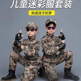 儿童迷彩服训练营军训服装六一儿童节表演服作训服特种兵迷彩服