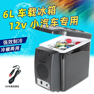 6L Avtomobil Mini Soyuducusu, Tələbə Yataqxanası, Kosmetika, Ana Südü, Səssiz
