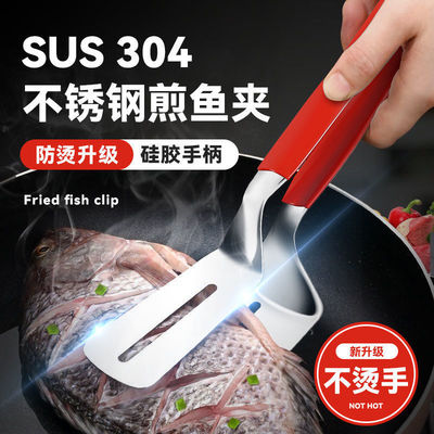 304 Stainless steel Fried fish Shovel Clamp Fish steak household kitchen Frying spade