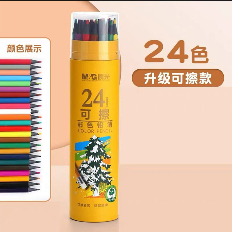 モーニングライト色鉛筆 AWP34305 水溶性アート 12 色手描き色鉛筆学生油性色鉛|undefined