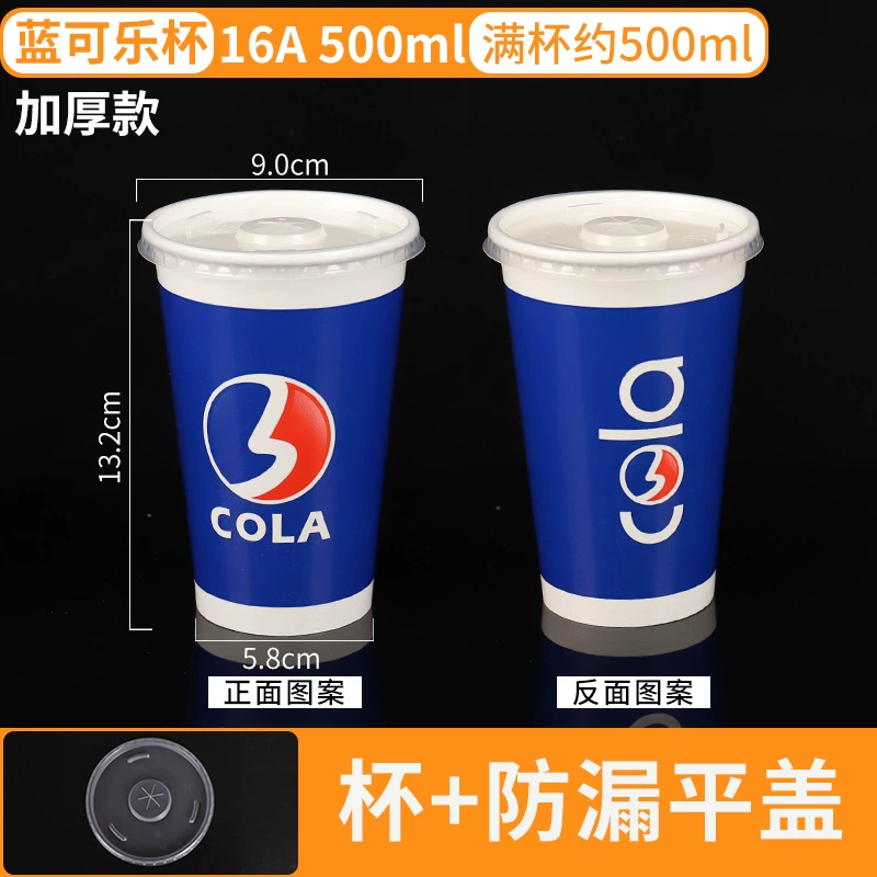 Disposable glass for commercial use, Cola, increased thickness, custom-made