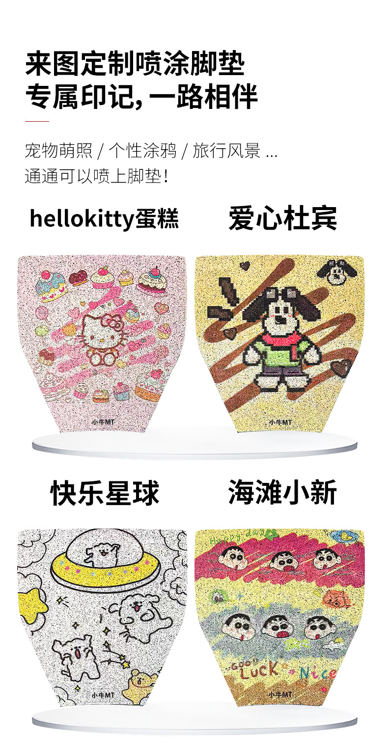 Xiaoniu Mt Wear-Resistant Dirt-Proof Dust-Proof Mat, Universal Thickeneded Cartoon Wire Ring Foot Mat for All Seasons, Waterproof and Non-Slip Foot Mat