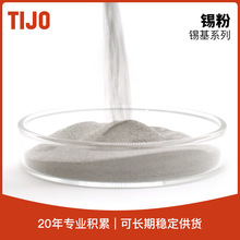 天久金属材料 高纯金属锡粉超细锡粉 可用于金属涂料