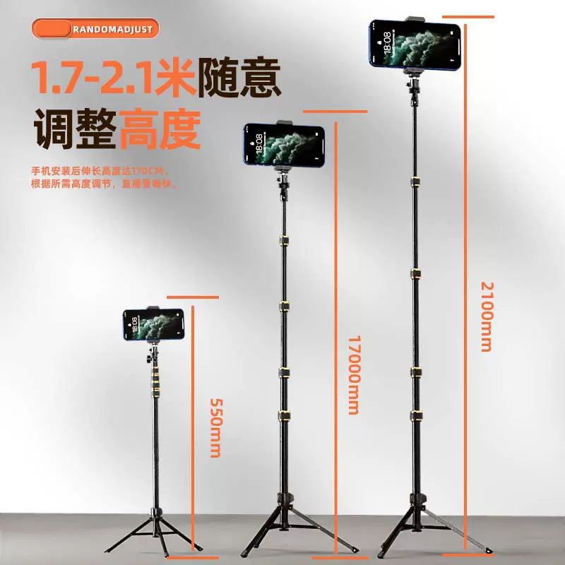 手机相机平板三脚架折叠移动支撑架自拍杆落地支架智能手机支架
