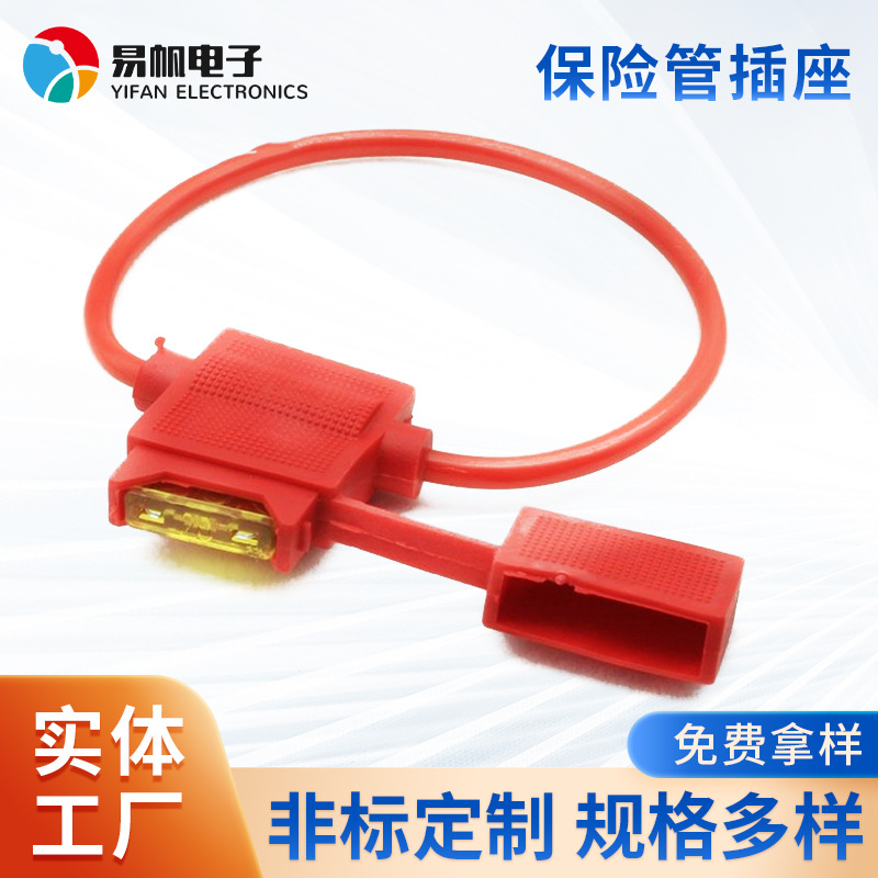 汽车防水保险盒带线中号插片保险丝座车用改装保险片保险管插座